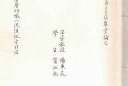 老图书–《如何加强基层组织以促进地方自治》电子版合集