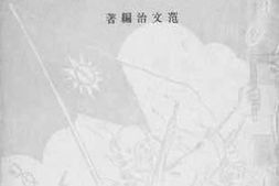 老图书–《如何动员民众》电子版合集