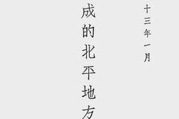 老图书–《如此完成的北平地方自治》电子版合集