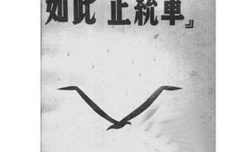老图书–《如此正统军》电子版合集