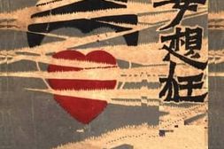 老图书–《妄想狂》电子版合集