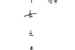 老图书–《妇女之声》电子版合集