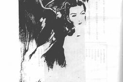 老期刊–《妇女杂志》(北平)1940-1945年合集 电子版