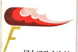 老图书–《妇女运动史资料_2》电子版合集
