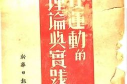 老图书–《妇女运动的理论与宝践》电子版合集