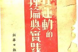 老图书–《妇女运动的理论与实践》电子版合集