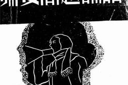 老图书–《妇女问题讲话》电子版合集
