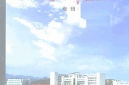 老图书–《委员风采_专辑》电子版合集