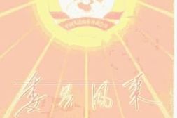 老图书–《委员风采》电子版合集