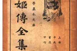 老图书–《姚姬传全集(下册)》电子版合集