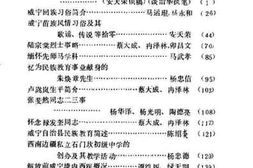 老图书–《威宁文史资料_第3辑》电子版合集