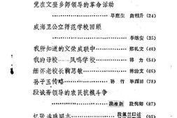 老图书–《威海文史资料_第4辑》电子版合集