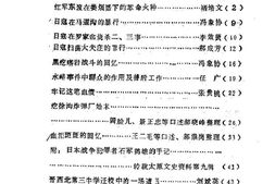 老图书–《娄烦文史资料_第2辑》电子版合集
