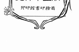 老图书–《娱萱草弹词》电子版合集
