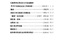 老图书–《婺源文史资料_第1辑》电子版合集