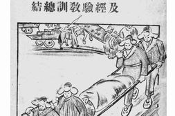 老图书–《嫩江省民工参战概况及经验教训总结》电子版合集