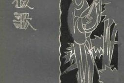 老图书–《子夜歌》电子版合集