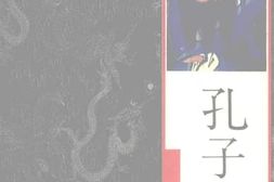 老图书–《孔子世系》电子版合集