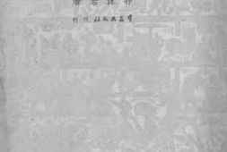 老图书–《孔雀胆》电子版合集