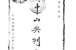 老图书–《孙中山与列宁》电子版合集