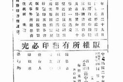 老图书–《孙中山先生传》电子版合集