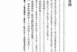 老图书–《孙中山先生纪略》电子版合集