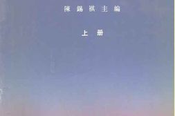 老图书–《孙中山年谱长编_上册》电子版合集