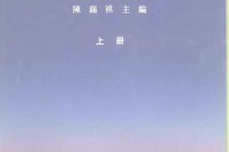老图书–《孙中山年谱长编_下册》电子版合集