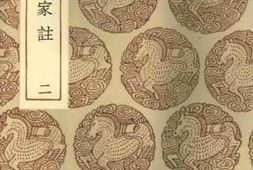 老图书–《孙子十家注_2》电子版合集