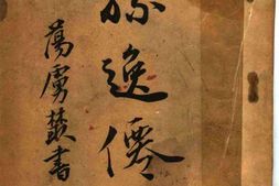 老图书–《孙逸仙》电子版合集