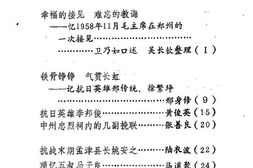 老图书–《孟津文史资料_第3辑》电子版合集