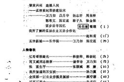 老图书–《孟津文史资料_第4辑》电子版合集