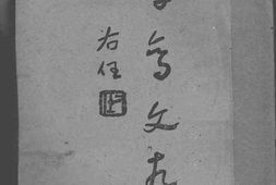 老图书–《季鸾文存(2)》电子版合集