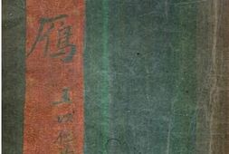 老图书–《孤雁》电子版合集