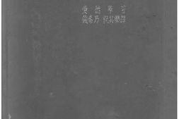 老图书–《学习之基本原理》电子版合集