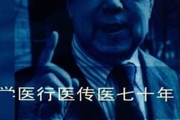老图书–《学医行医传医七十年（1927-1997）——_吴英恺回忆录》电子版合集