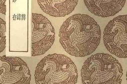老图书–《学术辨问学录松阳钞存》电子版合集
