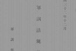 老图书–《学校军训法规汇编》电子版合集