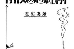 老图书–《学校图书馆学》电子版合集