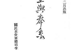 老图书–《学生与奉系军阀》电子版合集