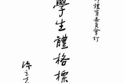 老图书–《学生体格标准》电子版合集