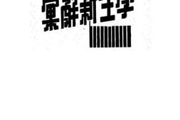 老图书–《学生新辞汇》电子版合集