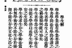 老期刊–《学生杂志》(上海)1914-1947年合集 电子版