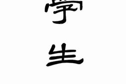 老图书–《学生潮__下卷》电子版合集
