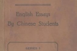 老图书–《学生英文创作集（第一集）》电子版合集
