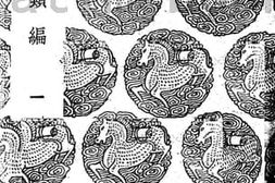 老图书–《学规类编(一)》电子版合集