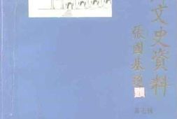 老图书–《宁乡文史_第7辑》电子版合集