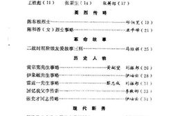 老图书–《宁化文史资料_第7辑》电子版合集