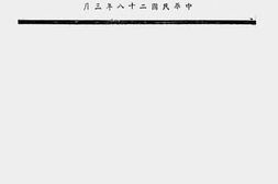 老图书–《宁夏教育工作报告》电子版合集