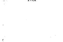 老图书–《宁夏文史资料_第19辑》电子版合集
